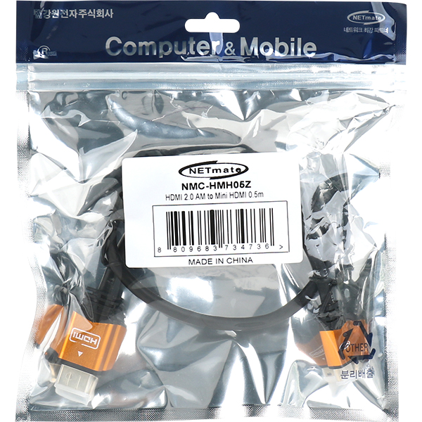 NETmate NMC-HMH05Z Mini HDMI 2.0 Gold Metal 케이블 0.5m