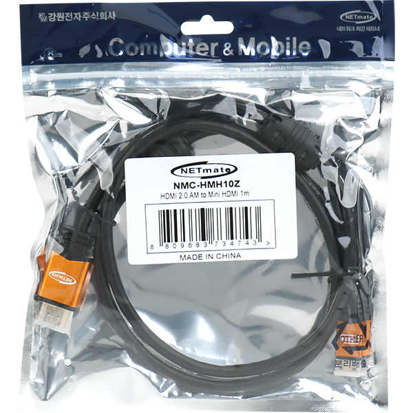 NETmate NMC-HMH10Z Mini HDMI 2.0 Gold Metal 케이블 1m