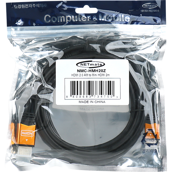 NETmate NMC-HMH20Z Mini HDMI 2.0 Gold Metal 케이블 2m