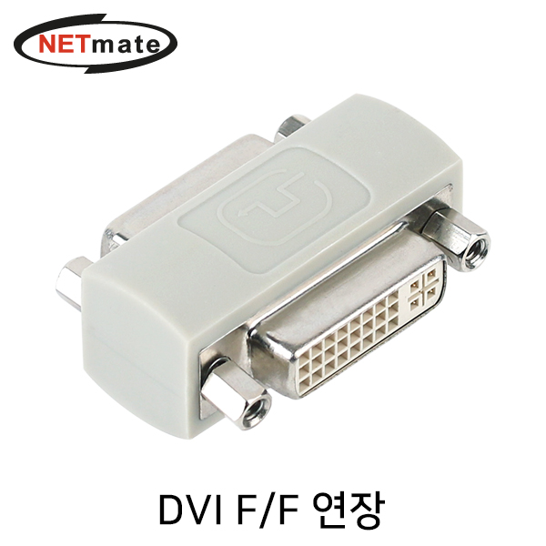 NETmate NM-DG24FZ DVI F/F 연장 젠더
