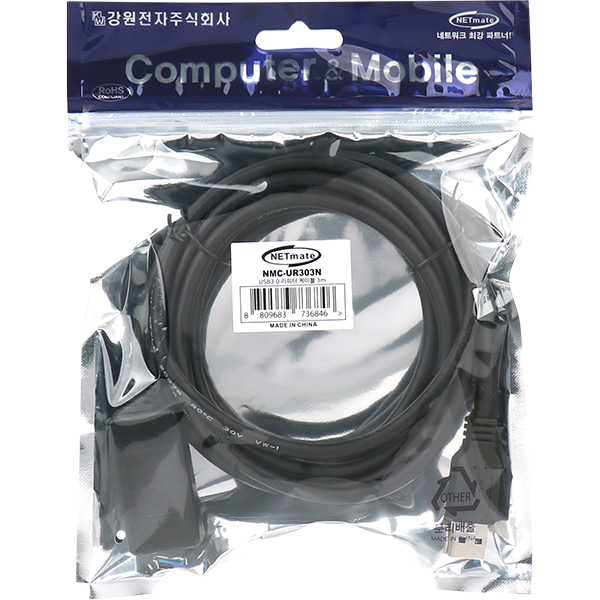 NETmate NMC-UR303N USB3.0 연장 무전원 리피터 3m