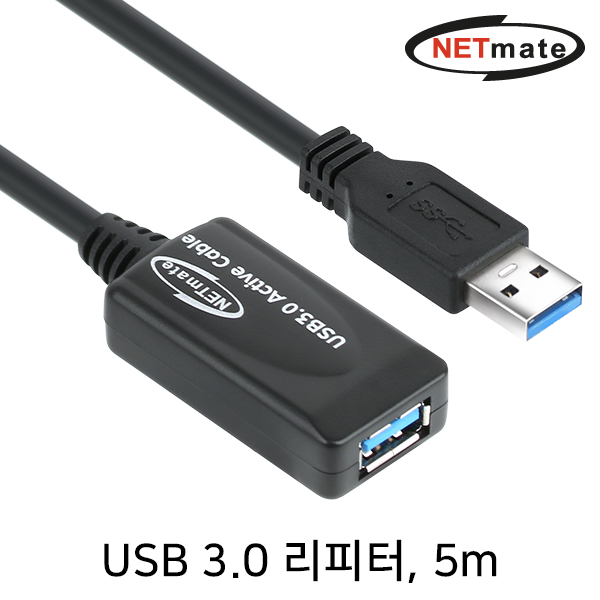 NETmate NMC-UR303N USB3.0 연장 무전원 리피터 5m
