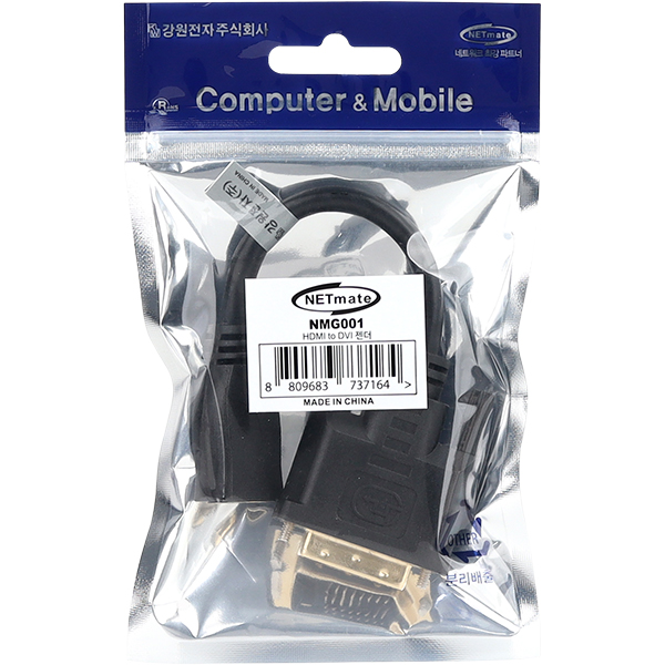NETmate NMG001 HDMI / DVI 케이블 젠더 0.15m