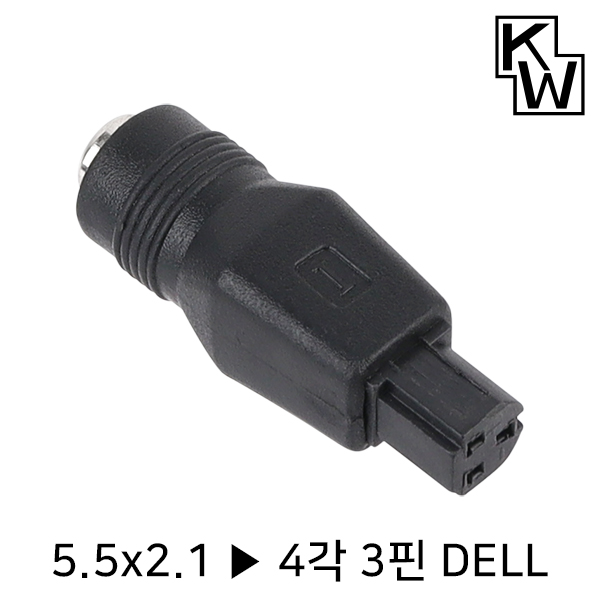 KW KW-DC20A 5.5x2.1 to 4각 3핀 DELL 아답터 변환 잭