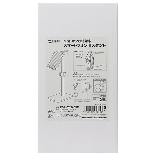 SANWA PDA-STN40BK 스마트폰 멀티 스탠드