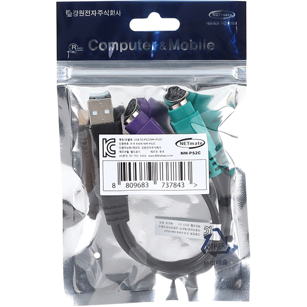 NETmate NM-PS2C USB to PS/2 컨버터(USB2.0)