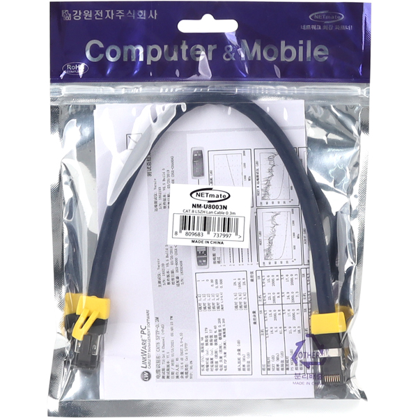 NETmate NM-U8003N CAT.8 SSTP 랜 케이블 0.3m