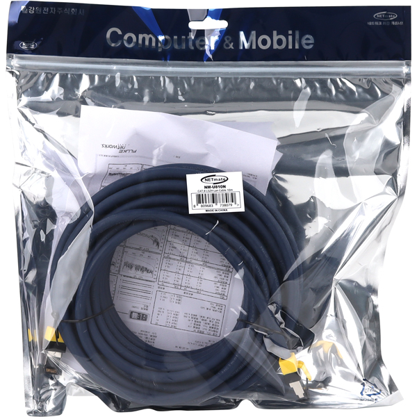 NETmate NM-U810N CAT.8 SSTP 랜 케이블 10m