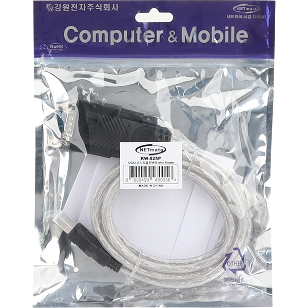 NETmate KW-825P USB2.0 to RS232 시리얼 컨버터 with Power(FTDI/1.8m)