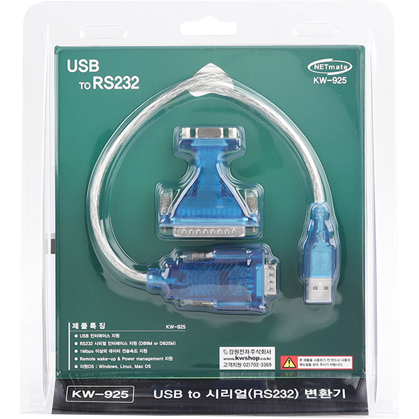 NETmate KW-925 USB to RS232 시리얼 컨버터(Prolific/1.8m)
