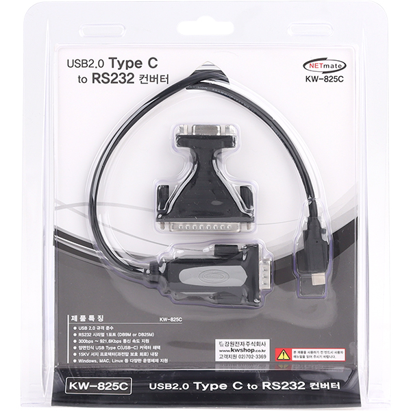 NETmate KW-825C USB2.0 Type C to RS232 시리얼 컨버터(FTDI/1.8m)