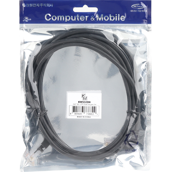 [표준제품]KW KW502DN CAT.5E UTP 랜 케이블 2m (아래쪽 꺾임)