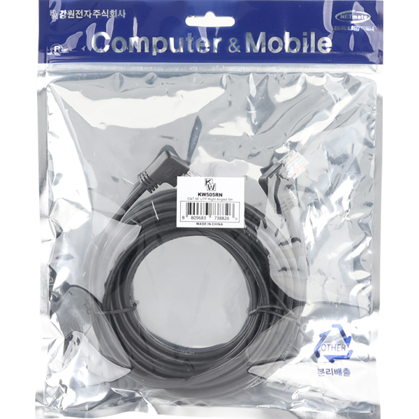 [표준제품]KW KW505RN CAT.5E UTP 랜 케이블 5m (오른쪽 꺾임)