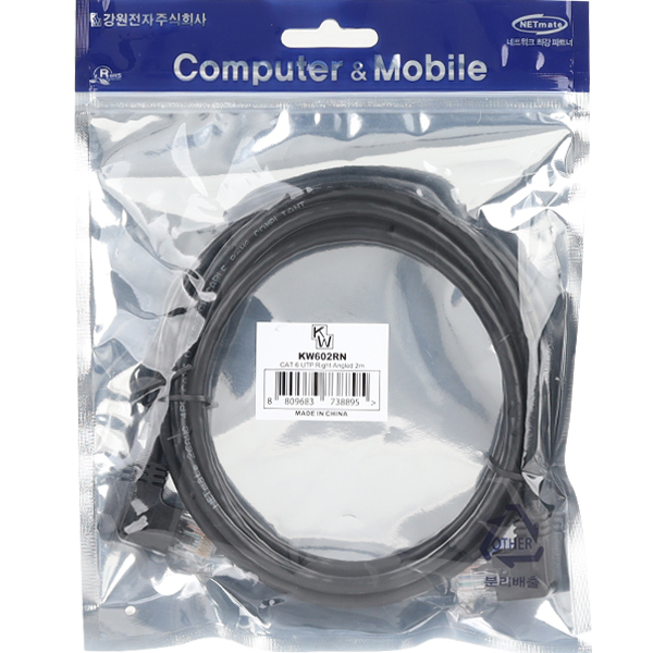 [표준제품]KW KW602RN CAT.6 UTP 랜 케이블 2m (오른쪽 꺾임)