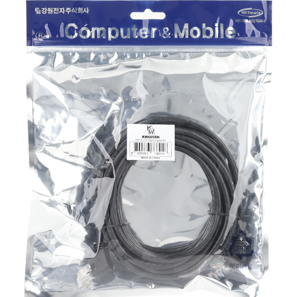 [표준제품]KW KW605RN CAT.6 UTP 랜 케이블 5m (오른쪽 꺾임)