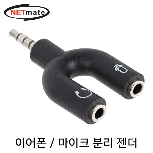 NETmate NM-MCG01N 이어폰/마이크 분리 젠더