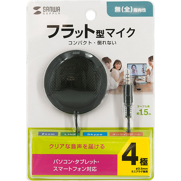 SANWA MM-MCF02BK 회의용 마이크