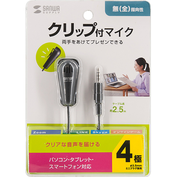SANWA MM-MCF03BK 클립형 핀 마이크