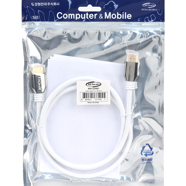 NETmate NM-SJH01 8K 60Hz HDMI 2.1 Metallic 케이블 1m