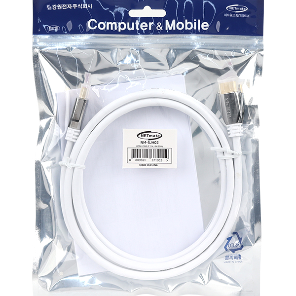 NETmate NM-SJH02 8K 60Hz HDMI 2.1 Metallic 케이블 2m
