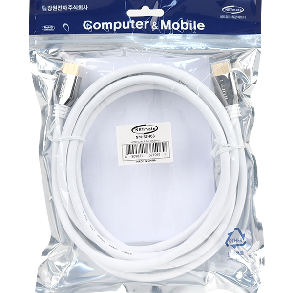 NETmate NM-SJH03 8K 60Hz HDMI 2.1 Metallic 케이블 3m