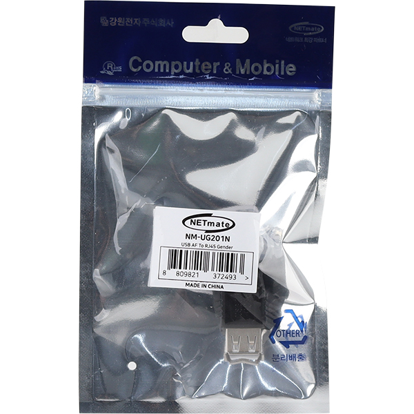 NETmate NM-UG201N USB AF / RJ-45 젠더