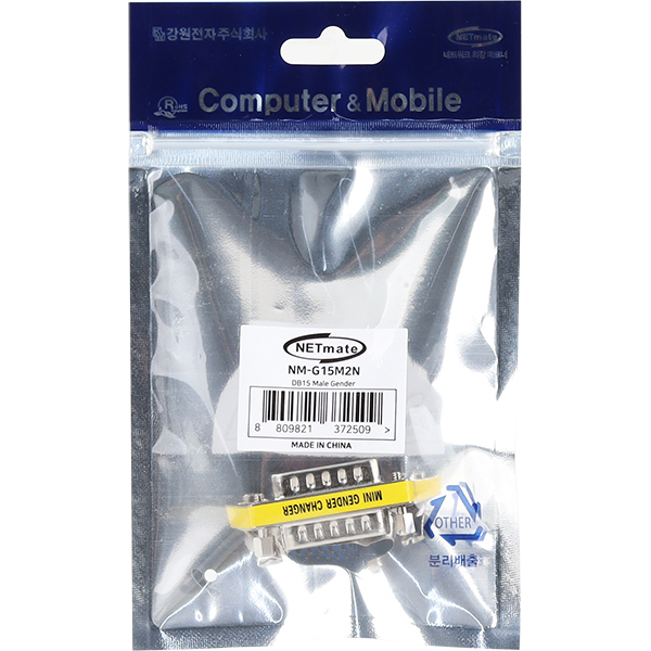 NETmate NM-G15M2N 2열 15M/15M 젠더