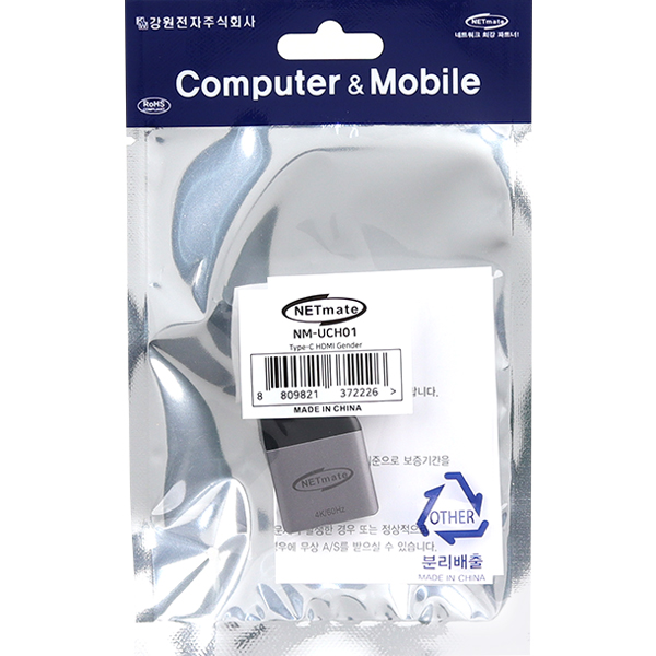 NETmate NM-UCH01 USB Type C to HDMI 컨버터
