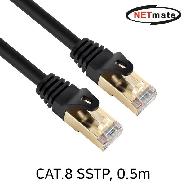 NETmate NM-U8005C CAT.8 SSTP 랜 케이블 0.5m