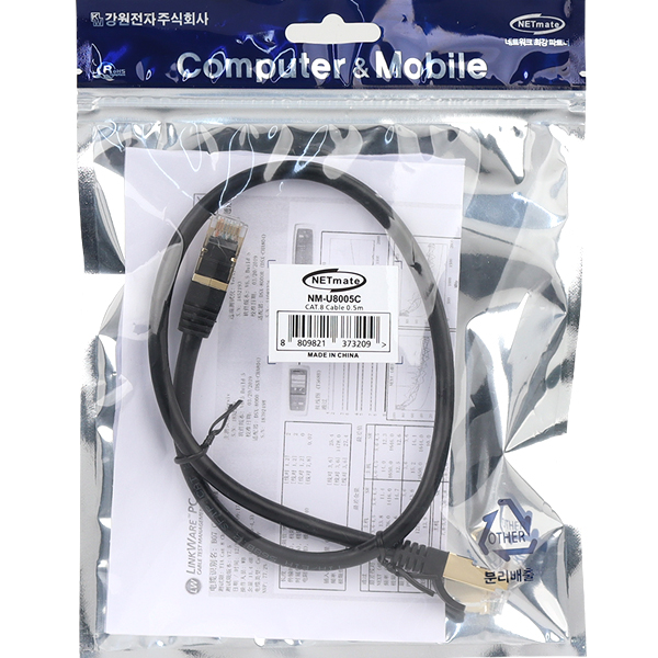 NETmate NM-U8005C CAT.8 SSTP 랜 케이블 0.5m