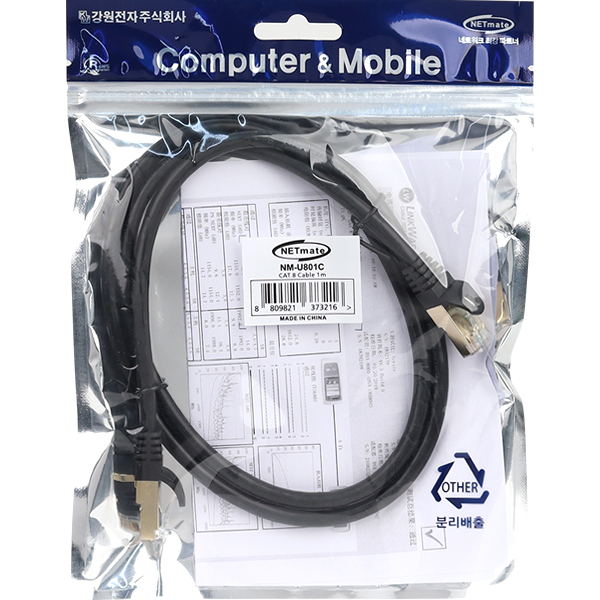 NETmate NM-U801C CAT.8 SSTP 랜 케이블 1m
