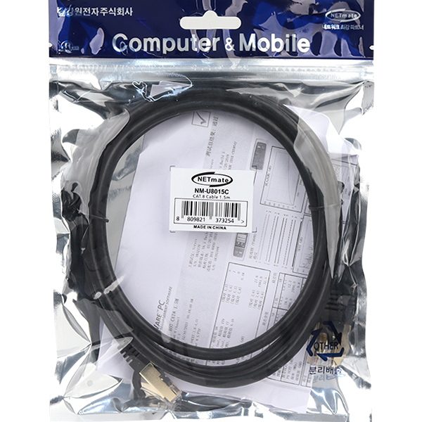 NETmate NM-U8015C CAT.8 SSTP 랜 케이블 1.5m
