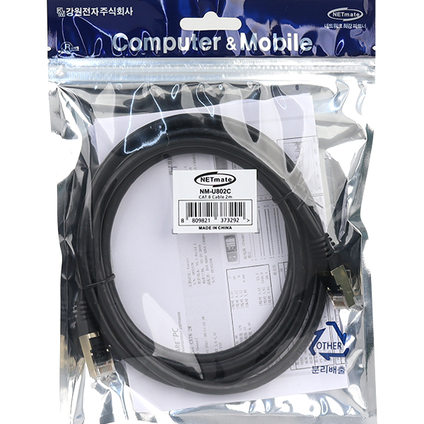 NETmate NM-U802C CAT.8 SSTP 랜 케이블 2m
