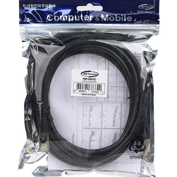 NETmate NM-U803C CAT.8 SSTP 랜 케이블 3m
