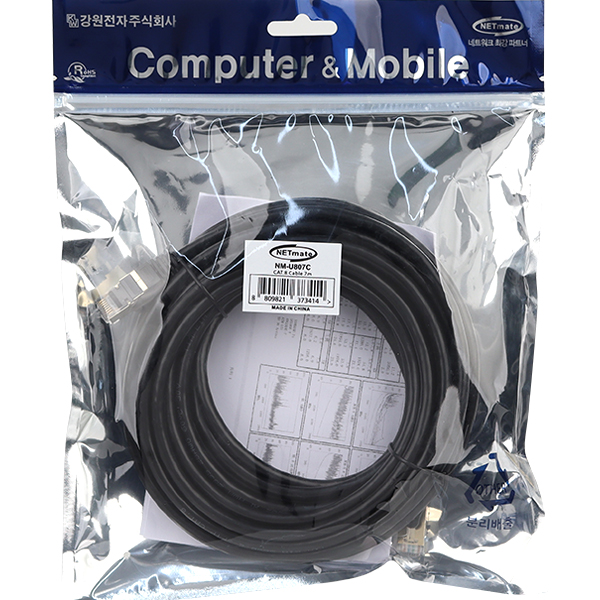 NETmate NM-U807C CAT.8 SSTP 랜 케이블 7m