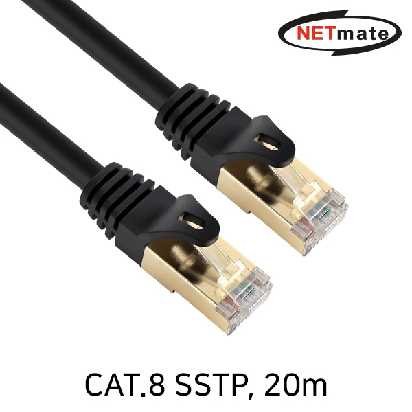 NETmate NM-U820C CAT.8 SSTP 랜 케이블 20m