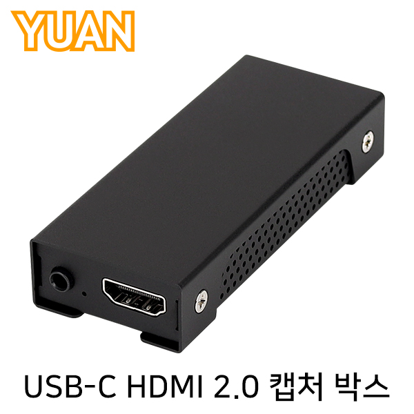 YUAN(유안) YUX14 USB Type C 4K 60Hz HDMI 2.0 캡처 박스