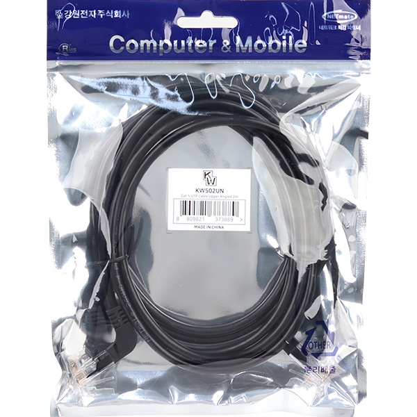 [표준제품]KW KW502UN CAT.5E UTP 랜 케이블 2m (위쪽 꺾임)