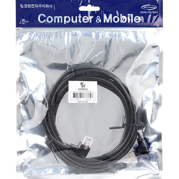 [표준제품]KW KW503LN CAT.5E UTP 랜 케이블 3m (왼쪽 꺾임)