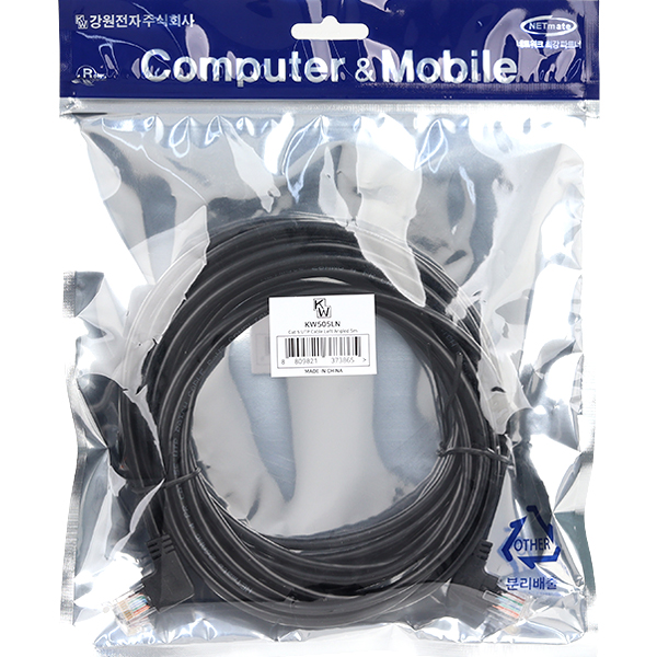[표준제품]KW KW505LN CAT.5E UTP 랜 케이블 5m (왼쪽 꺾임)