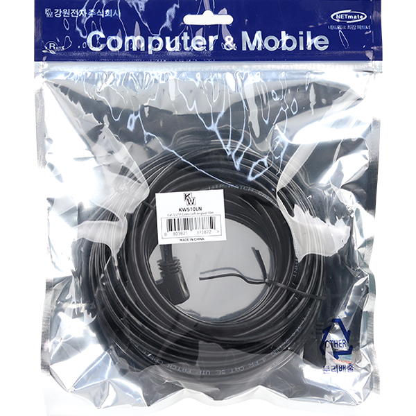 [표준제품]KW KW510LN CAT.5E UTP 랜 케이블 10m (왼쪽 꺾임)