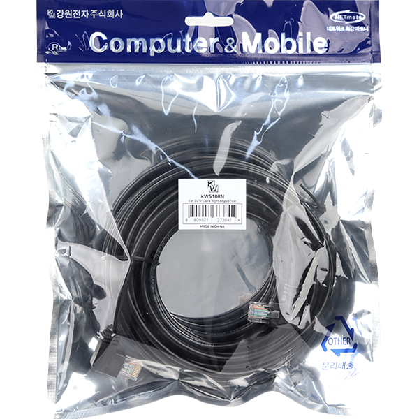 [표준제품]KW KW510RN CAT.5E UTP 랜 케이블 10m (오른쪽 꺾임)