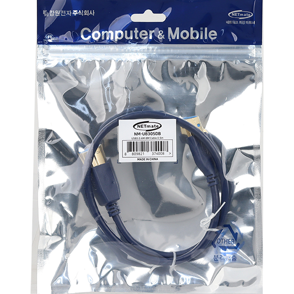 NETmate NM-UB305DB USB3.0 AM-BM 케이블 0.5m (블루)