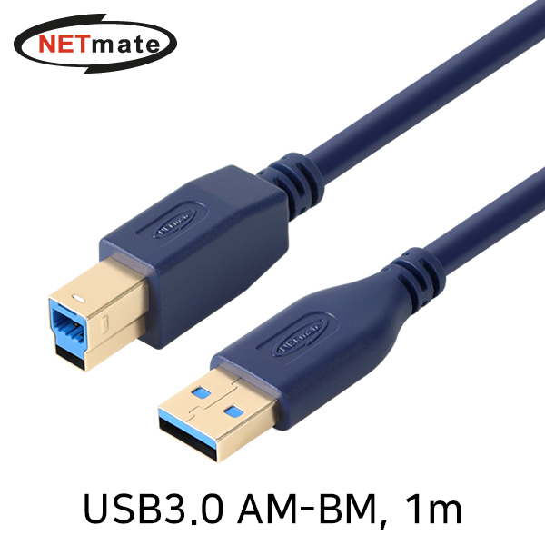 NETmate NM-UB310DB USB3.0 AM-BM 케이블 1m (블루)