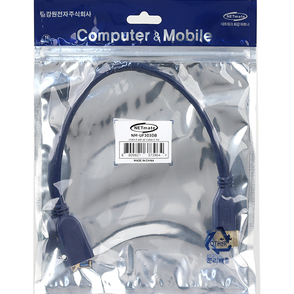 NETmate NM-UF303DB USB3.0 연장 AM-AF 케이블 0.3m (블루)
