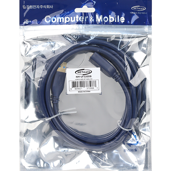 NETmate NM-UF320DB USB3.0 연장 AM-AF 케이블 2m (블루)