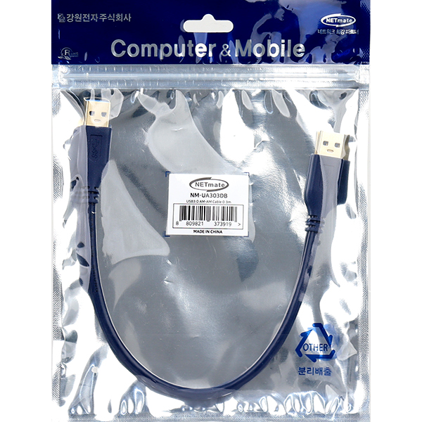 NETmate NM-UA303DB USB3.0 AM-AM 케이블 0.3m (블루)