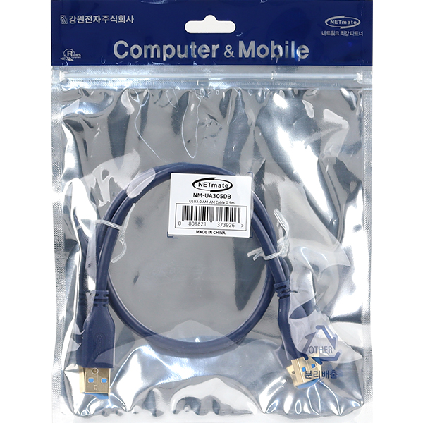NETmate NM-UA305DB USB3.0 AM-AM 케이블 0.5m (블루)
