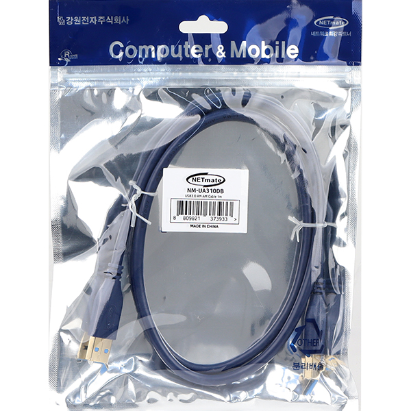 NETmate NM-UA310DB USB3.0 AM-AM 케이블 1m (블루)
