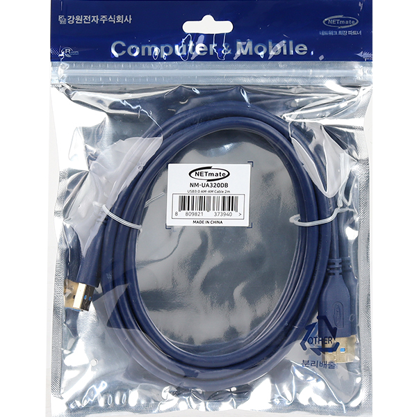 NETmate NM-UA320DB USB3.0 AM-AM 케이블 2m (블루)